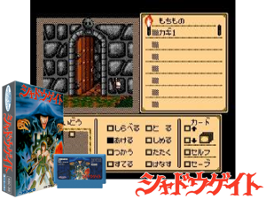 Shadowgate (J) Cover